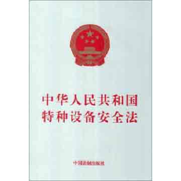 廣州市電梯維保企業(yè)信用檔案分級管理試行辦法