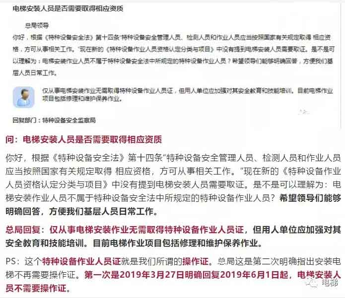 《特種設備安全法》第22條的建議